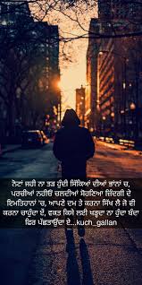 Punjabi Shyari Motivational Life Quotes On Instagram Kuch Gallan In 2020 Motivational Quotes For Life Gurbani Quotes Motivational Quotes For Love