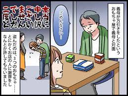 お義母さん、万引きしてたんですか？』ある日【義母の万引きが発覚】すると → 過去のことも発覚し？ - 【ftn】