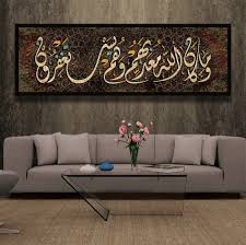 و م ا ك ان الل ه م ع ذ ب ه م و ه م ي س ت غ ف ر ون Islamic Calligraphy Painting Islamic Art Calligraphy Islamic Wall Art