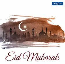 تهنئة عيد الفطر بالانجليزي 2021. Ø±Ø³Ø§Ø¦Ù„ Ø¹ÙŠØ¯ Ø§Ù„ÙØ·Ø± Ø¨Ø§Ù„Ø§Ù†Ø¬Ù„ÙŠØ²ÙŠ 2021 Ù…Ø³Ø¬Ø§Øª ØªÙ‡Ù†Ø¦Ø© Ø§Ù„Ø¹ÙŠØ¯ Ø¨Ø§Ù„Ø§Ù†Ø¬Ù„Ø´