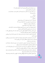 نتیجه تصویری برای خلاصه بخوان بیندیش دوستان همدل در کتاب کلاس ششم