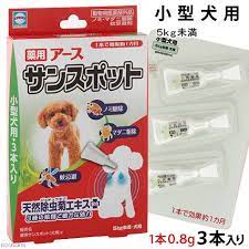楽天市場 アース 薬用アースサンスポット 小型犬用 ０ ８ｇ ３本 関東当日便 charm 楽天市場店 小型犬 犬 関東
