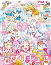 楽天 hugっと プリキュア 特別増刊号 2019年 01月号 雑誌 の売れ筋人気ランキング商品 hugっと プリキュア 特別増刊号 2019年 01月号 雑誌 ハグットプリキュア トクベツゾウカンゴウ 徳間書店 トクマ シヨテン 491 綺麗な絵 プリキュア イラスト