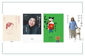 孤独死が怖い。ひとりで生きるお守り代わりの6冊を小林久乃がセレクト