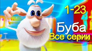 смотреть мультик ну погоди все серии подряд без остановки Buba Vse Serii Podryad 1 23 Sbornik Multfilm Pro Bubu 2017 Kedoo Multfilmy Dlya Detej Youtube