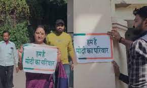 वाराणसी में घरों के बाहर लोगों ने 'हम है मोदी का परिवार' का शिलापट्ट लगाया  | Varanasi News | Newstrack | PM Modi: वाराणसी में घरों के बाहर लगाया गया ' हम है