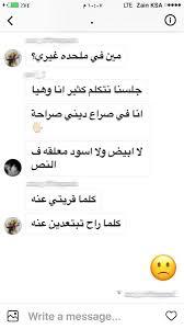 O Xrhsths نيزك Naizak Sto Twitter 10 بعدين يوم البنت تكون مستوية ويشوفون أنها سلمت عقلها ت قاد ولا تعترض تبدأ الإضافة في عدد من القروبات ليكون الشغل تنظيمي أكثر وأعطيكم