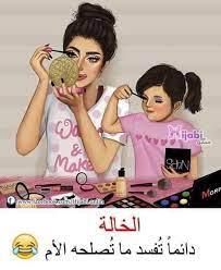 تحصل عليه من أثداء الأمهات. Facebook