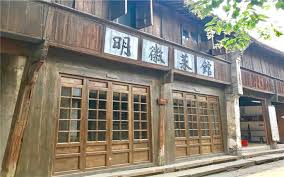 烏鎮明徽餐廳