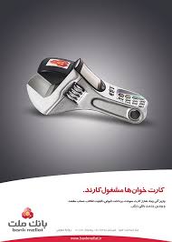 Mellat Bank Banks Ads Ad Campaign Creative Advertising
