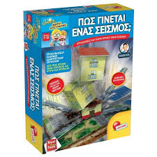 Ισχυροτατοσ σεισμοσ 5,6 ριχτερ στην κρητη. Pws Ginetai Enas Seismos 57429 King Of Toys Online Retail Toy Shop