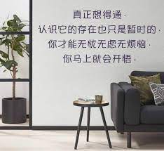 认识它的存在也只是暂时的 home decor decals decor home decor