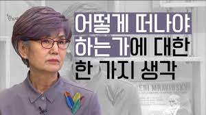 송영길 女 바람나고 男 술 먹다 죽어…기러기 가족 비하 논란. ìƒˆë¡­ê²Œí•˜ì†Œì„œ ì´ˆëŒ€mc ê³ ì€ì•„ ê¶Œì‚¬ì˜ ê°„ì¦ í† í¬ ëª¨ì•„ë³´ê¸° ì‚¶ì˜ ì§€í˜œ ì–´ë–»ê²Œ ë– ë‚˜ì•¼ í• ê¹Œ ê½ƒë‹¤ë°© Youtube