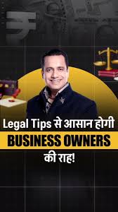 Legal Insights for Business Owners by Advocate Aditya Vardhan, In the  Leadership Funnel Program, Advocate Aditya Vardhan shared valuable legal  tips and tricks every businessman should keep in mind. ...