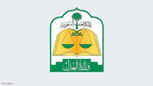 تعرف على استراتيجية وزارة المالية. ÙˆØ²Ø§Ø±Ø© Ø§Ù„Ø¹Ø¯Ù„ Ø§Ù„Ø³Ø¹ÙˆØ¯ÙŠØ© ØªÙØ§Ø¬Ø¦ Ø§Ù„Ù…ÙˆØ¸ÙÙŠÙ† ÙˆØªÙ…Ù†Ø¹ Ø´Ø±Ø¨ Ø§Ù„Ø´Ø§ÙŠ ÙˆØ§Ù„Ù‚Ù‡ÙˆØ© Ù‚Ù†Ø§Ø© Ø§Ù„ÙƒÙˆÙÙŠØ© Ø§Ù„ÙØ¶Ø§Ø¦ÙŠØ©