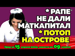 дом 2 последние новости слухи сплетни на 6 дней вперед Dom 2 Novosti Na 6 Dnej Ranshe Efira Za 15 Aprelya 2020 Youtube