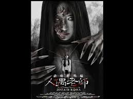 Ibu yang mati kemudian pulang ke. Seram Banget Film Horror Chinese Sub Indonesia Youtube