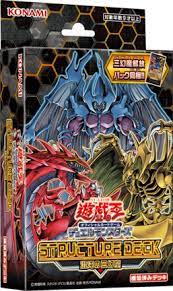 The yugi muto structure deck refits the magnet warriors into new electromagnet warriors that attract each other from the hand, deck, and graveyard, and combine into the mighty beserkion the electromag. Structure Deck Sacred Beasts Of Chaos Yugipedia Yu Gi Oh Wiki