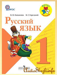 гдз по русскому языку рабочая тетрадь канакина 1 класс Biologiya 8 Klass Rabochaya Tetrad Gdz Kolesov Onlajn Con Imagenes Literatura Gamers