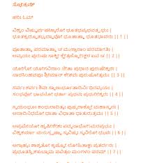 Vishnu Sahasranamam Song Lyrics In Kannada In 2020 Vishnu In Kannada Lyrics