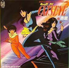 City pop(シティポップ)流行の謎 🔶80's Anime(アニメ)の影響を大解剖🔶 - 80年代アニメを知りたい！ 伝えたい！