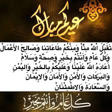 مصادر عيد الاضحي ويكيبيديا الموسوعة الحرة. Ø¹ÙŠØ¯ÙƒÙ… Ù…Ø¨Ø§Ø±Ùƒ ÙˆÙƒÙ„ Ø¹Ø§Ù… ÙˆØ§Ù†Øª Ø¨Ø®ÙŠØ± Arabic Calligraphy Arabic Calligraphy