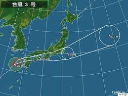 Manage your video collection and share your thoughts. å°é¢¨3å· é•·å´ŽçœŒã®ä¸€éƒ¨ãŒå¼·é¢¨åŸŸã« ä»Šå¾Œã®é€²è·¯ã¯ ãƒãƒ•ãƒã‚¹ãƒˆ