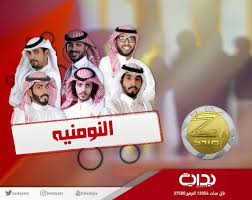 بداية Pa Twitter النومنيه محمد عثمان مساعد حماد عبدالله بن دفنا سالم الخنفري فارس البشيري عبدالرحمن المطيري زد رصيدك63