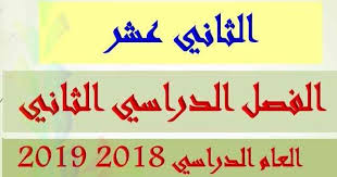 حلول كتاب اللغة العربية للصف الثاني عشر الفصل الدراسي الثاني منهاج الإمارات موقع التعليم في الامارات ننشر لكم حلول كتاب اللغة العربية للص Education Answers