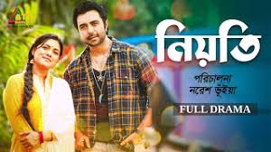 Niyoti | নিয়তি | Ziaul Faruq Apurba | Tisha | Bangla Romantic Natok |  Bangla Natok 2024 | ATN Bangla