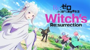 Re 月 から