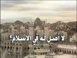 We did not find results for: Ù†ØµØ¨ Ø§Ù„Ø´ÙŠØ·Ø§Ù† ÙÙˆÙ‚ Ø¬Ø¨Ù„ Ø¹Ø±ÙØ© Youtube