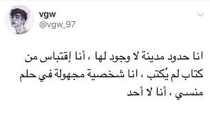 We did not find results for: Pin By Taghreed On ØªØºØ±ÙŠØ¯Ù‡ Twitter Fabulous Quotes Cool Words Photo Quotes