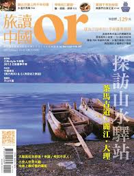 16 2013 6 travel magazine