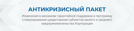 Programmy Lgotnogo Kreditovaniya Malogo I Srednego Biznesa Stimulirovanie Kreditovaniya Subektov Msp