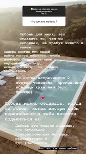 как много тех с кем можно лечь в кровать Pin Ot Polzovatelya Anna Vitvizka Na Doske Stories Podrostkovye Citaty Nastoyashie Citaty Tekstovye Citaty
