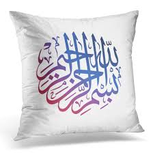 Come in, learn the word translation pillow and add them to your flashcards. Arhome Circle Bismillah Written In Arabic Calligraphy Meaning Of The Name Allah Compassionate Merciful Abstract Pillow Case Pillow Cover 18x18 Inch Walmart Com Walmart Com
