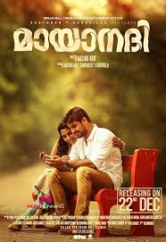 Mayanadhi 2017 Malayalam Br Rip 700mb Hindi Dubbed Movie Malayalam Movies Download Download Movies Film Pictures The feature film is produced by aashiq abu and amal neerad and the music composed by rex vijayan. mayanadhi 2017 malayalam br rip 700mb