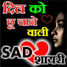 We did not find results for: Download 2020 Sad Shayari For Hindi For Pc Windows And Mac Apk 5 0 Free Entertainment Apps For Android