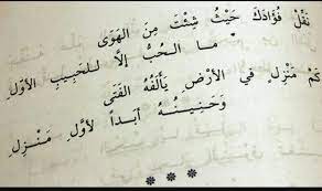 خواطر رومانسية Ali Quotes Arabic Words Poem Quotes