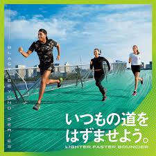 アウトドア スポーツ ファッション カジュアル スタイリッシュ おしゃれ ネオン ポップ メンズライクのバナー はずむ 楽しい ランニング banner library バナー バナーデザイン ポップ