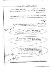 مذكرة تربية فنية للصف الثانى الإعدادي الترم الأول bullet journal journal