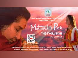 Highly Anticipated Film "Mahalakshmi Path-The Evolution" to Grace Theatres 