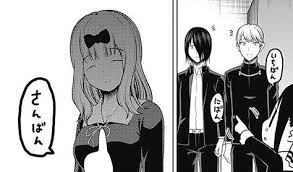 ボード 白銀御行 のピン