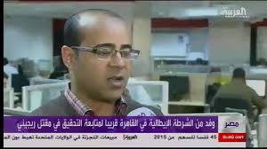 Italian student's death in Egypt: The case that won't go away