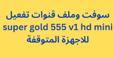 منتديات مون سات