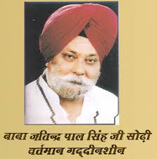 Dhan Dhan Baba Banda Singh Bahadur