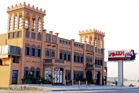 افتتاح فرع مطعم التنور بصناعية الأوجام القطيف اليوم الاخبارية Facebook