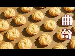 烘焙新手做曲奇饼干 太干 挤不出来咋回事 烘焙师教你诀窍 youtube cookies desserts shortbread
