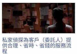 Image result for 香港壹偵探調查社
